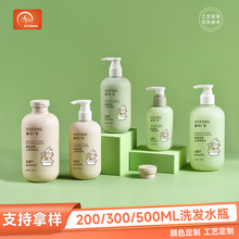 定制300ML儿童洗发水瓶PE高档宠物沐浴露瓶200/500ML翻盖洗发水瓶
