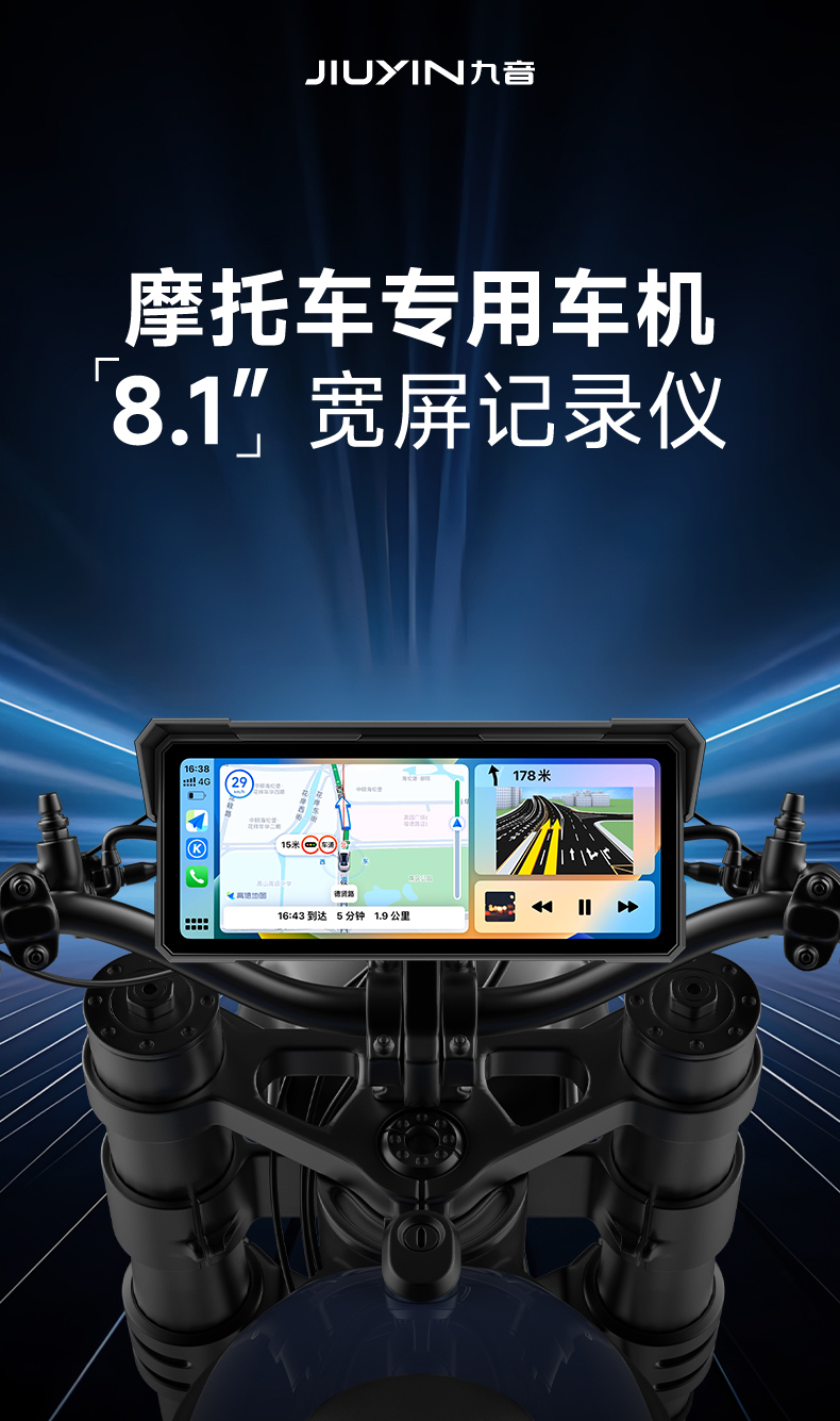 Jiuyin Motorcycle Smart Car Navigation Device Motorcycle Driving Recorder All-In-One Machine