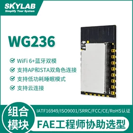 GPS模块;wifi模块;卫星天线