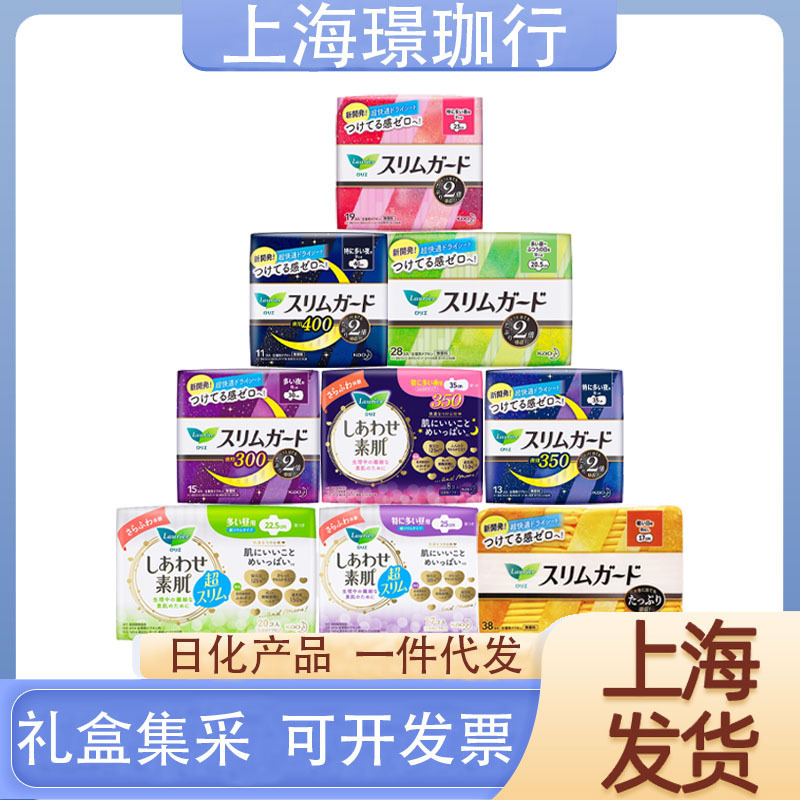 日本輸入花王生理用ナプキン SF 昼夜用スリーピングパンツ羽付き生理用ナプキン超薄型全箱卸売|undefined