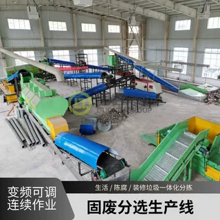 全自动固废分选生产线 生活垃圾筛分成套设备 垃圾资源化分拣设备