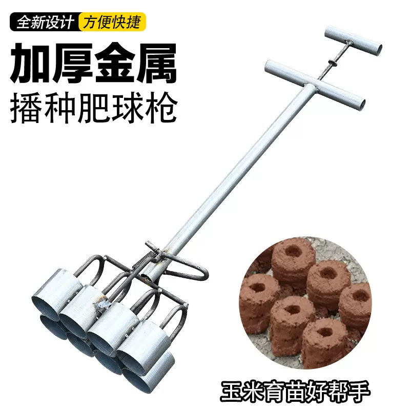 育苗神器玉米播种器打泥坨机播种手扶加厚懒人包谷神器农用工具