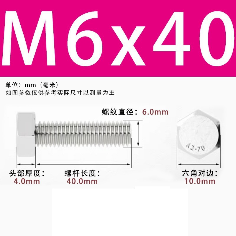 【六角ねじ】304ステンレス外六角ねじ全ねじ六角ねじ六角ねじボルト|undefined
