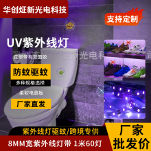 UV紫光灯带杀菌消毒诱蚊灭蚊紫外线LED灯条紫色验钞专用厂家定 制