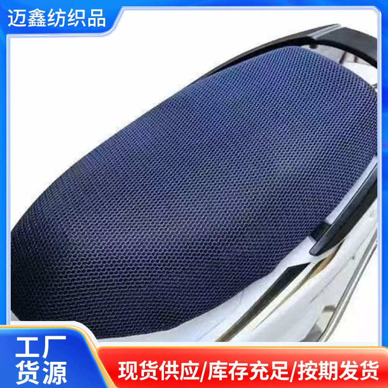 Автомат для электромобиля тонкий сетчатый теплоизоляционный аккумулятор педаль мотоцикла сиденье сетчатый чехол все включено