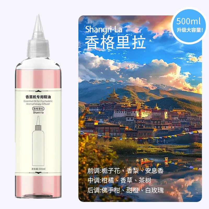 【샹그릴라】대용량 초대용량 500ml