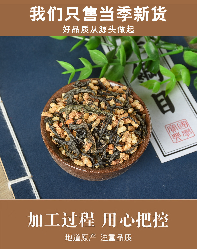 Genmai Tea (Brown Rice Tea) — Japanese-Style Roasted Rice Herbal Tea, Loose Bulk 500g in use