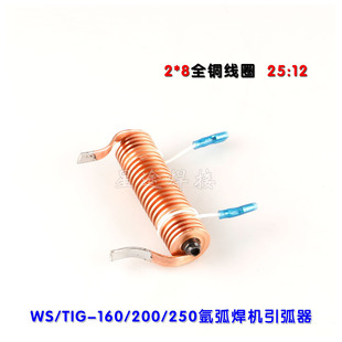 WS/TIG-160/200/250�廡���C������2*8ȫ�~��Ȧ ���l��Ͼ�Ȧȫ��