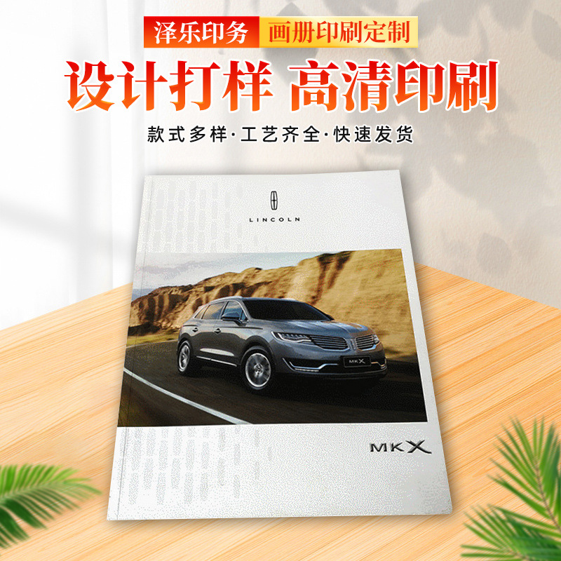 厂家制作彩色企业画册宣传图册目录册商务印刷设计 企业宣传画册