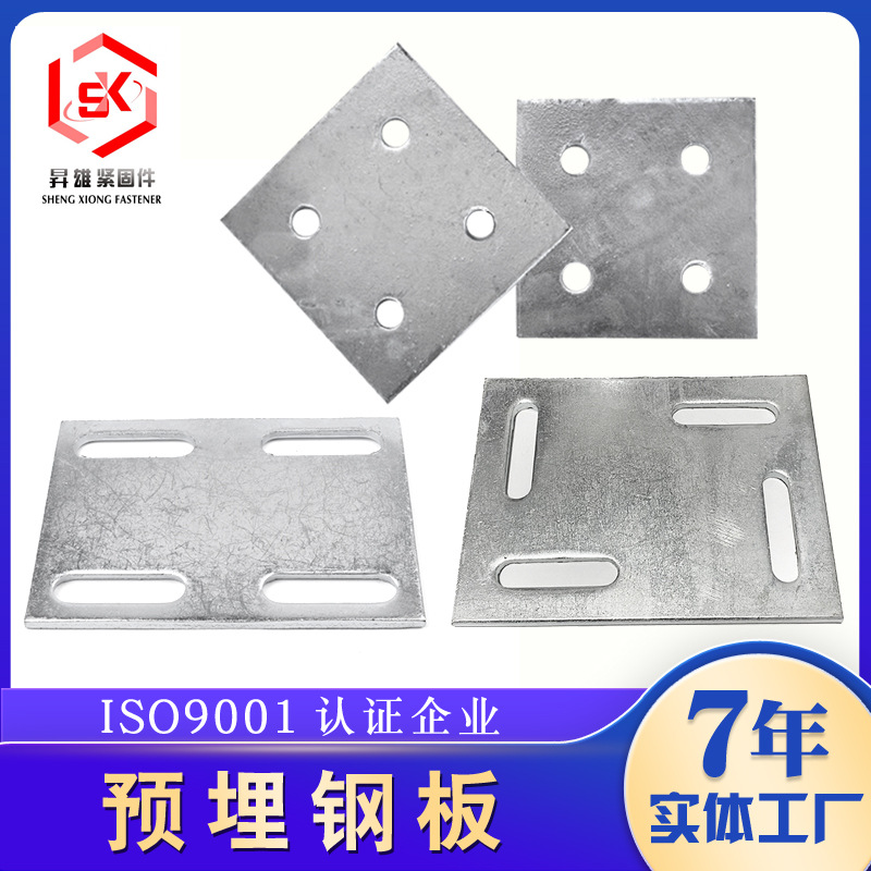 建筑热镀锌Q355B预埋钢板厂家现货激光切割本色预埋件钢板