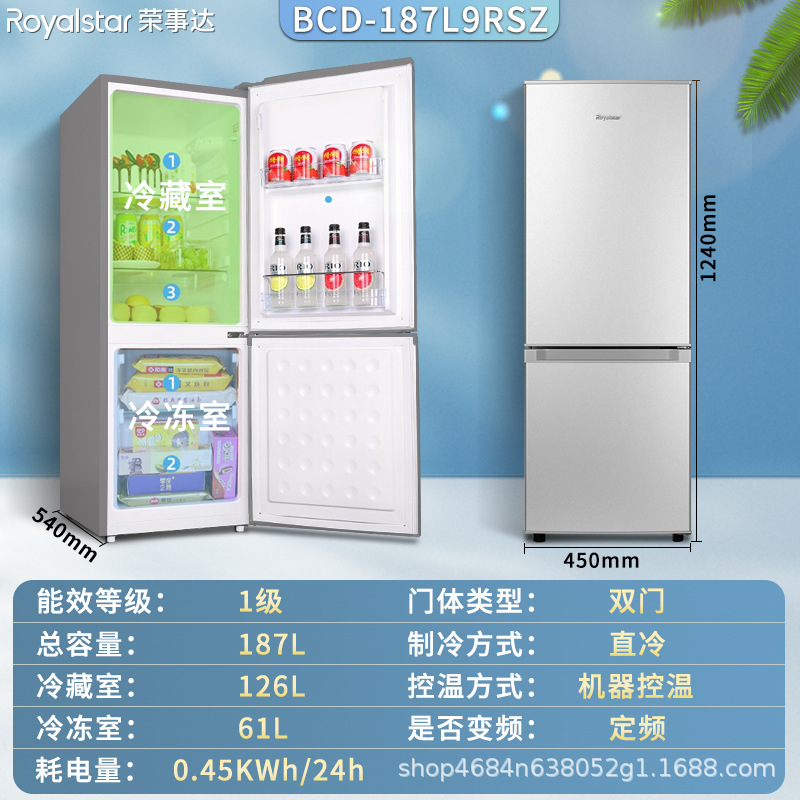 [Nuevo auténtico] Refrigerador Rongshida de doble puerta, doble temperatura, hogar, dormitorio mediano refrigerado por aire sin escarcha, ahorro de energía