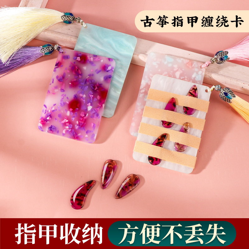 Guzheng Nail Storage Board Pipa Nail Board Winding Deck Winding Nail Board Winding Card Adhesive Tape Guzheng Accessories