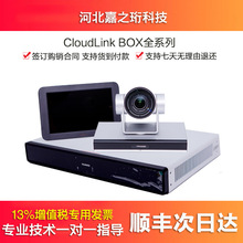 华为box300/600Box310/610-S会议终端HWC200摄像机BAR300一体终端