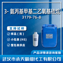 3-�������׻������������� 3179-76-8 ���蹩Ӧ ����ż����902