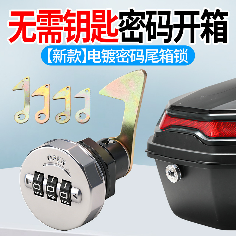 Electric Vehicle Electroplated Password Trunk Lock, Motorcycle Trunk Lock, Storage Box Universal Anti-Theft Lock Accessories