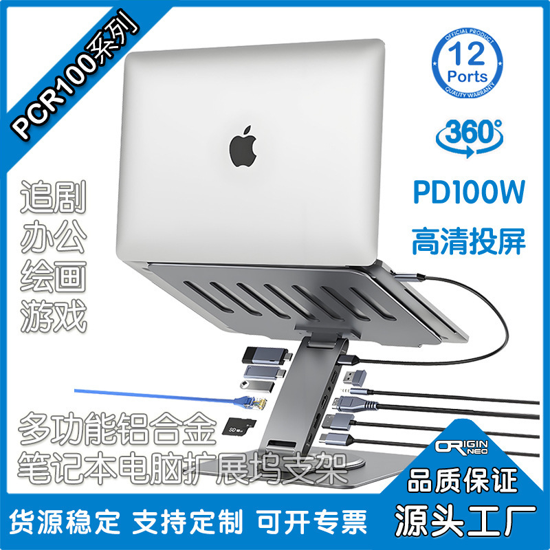 Typec Laptop Docking Station Stand 360 ° Rotating Aluminum Alloy Foldable Desktop Stand for 4K Screen Projection Typec Laptop Docking Station Stand 360 ° Rotating Aluminum Alloy Foldable Desktop Stand for 4K Screen Projection