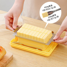黄油切割盒储存盒冰箱冷冻奶酪芝士片牛油乳酪切块分装保鲜收纳淳