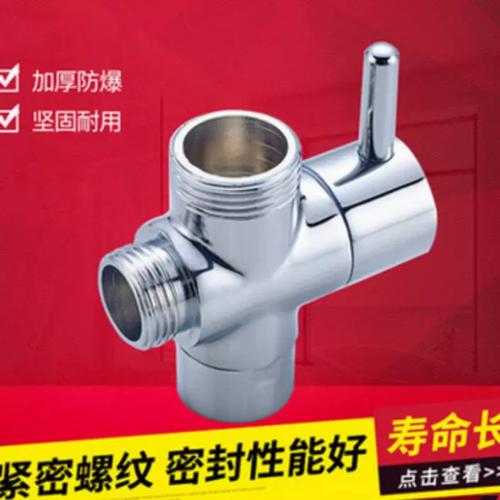 厂家批发淋浴花洒 全铜快开分水器一进二出四六分水阀 卫浴配件