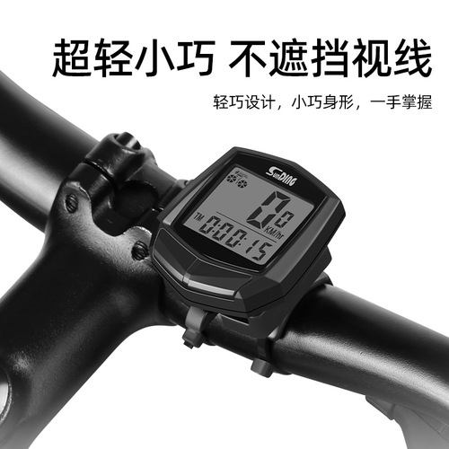 SD-581 SUNDING Bicycle Wired Bike Computer Speedometer Odometer Bilingual Computer