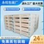 可折叠存储熏蒸牢固木箱