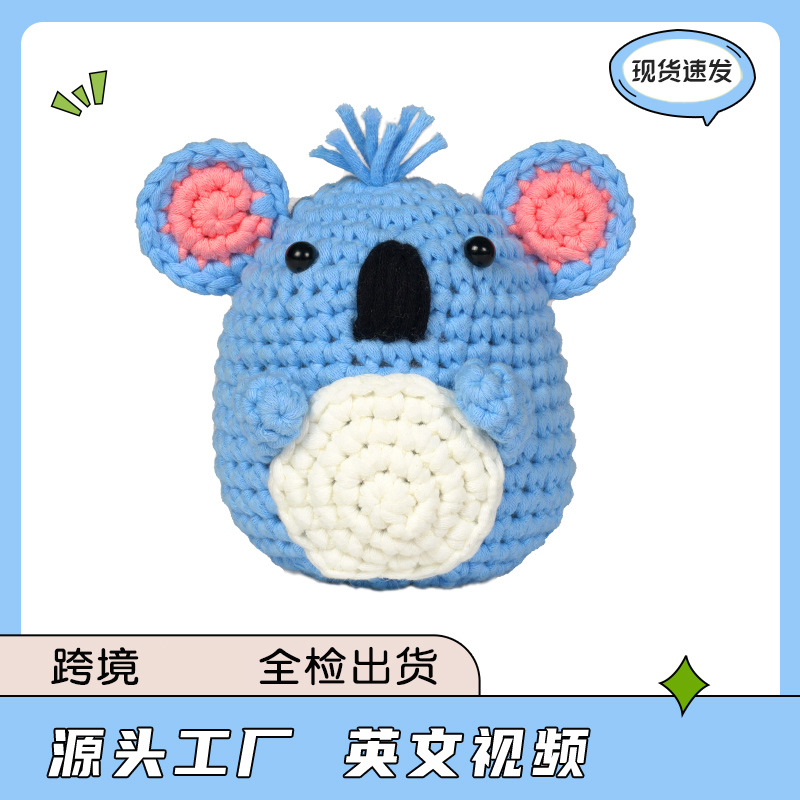 英文说明书亚马逊考拉卡通玩偶钩针材料包编织手工diy小动物钩织