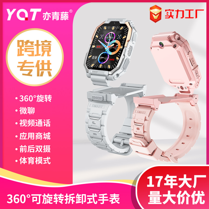 4g Full Network Kidsren's Phone Watch Detachable Card Smart Call Positioning Multi-Function Watch Factory Direct Sale