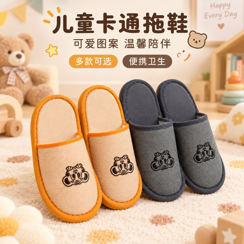 Thickened, non-slip disposable slippers for children, suitable for home use, entertaining guests, and travel; portable packaging; wholesale from the manufacturer for hotels and guesthouses Thickened, non-slip disposable slippers for children, suitable for home use, entertaining guests, and travel; portable packaging; wholesale from the manufacturer for hotels and guesthouses