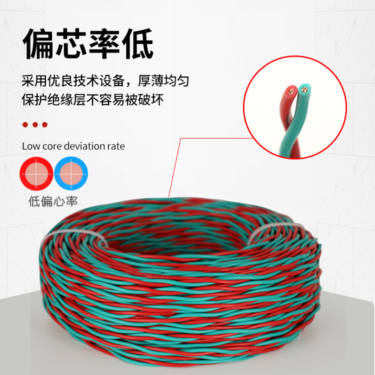 RVS双绞线无氧铜双芯花线ZC-RVS NH-RVS WDZN-RYJS消防用线|undefined