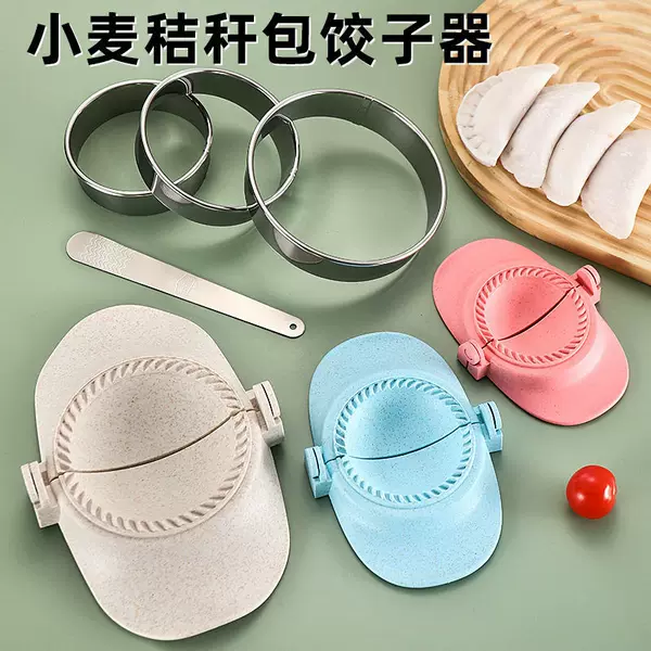 Cross-border wheat straw dumpling mold, home-use dumpling-making tool, kitchen tool for pressing wrappers and cutting fillings, dumpling and wonton tool, dough roller
