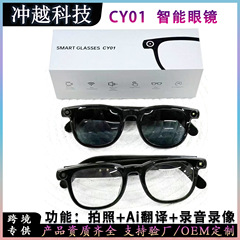 CY01スマートグラス 800万画素写真撮影 1080P動画録画 音声録音 32GBストレージ AI同時翻訳認識機能