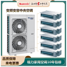 中央空调 一拖六 多联机大型别墅商用空调GMV-H450W/B