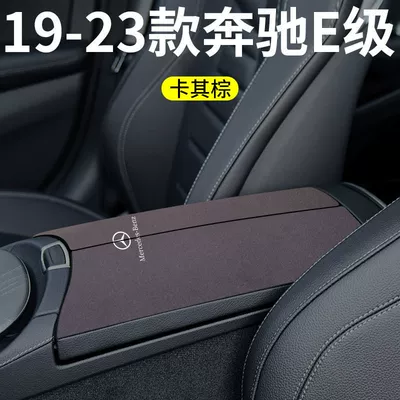 Armrest box pad, C-Class Central Armrest - 19-23-mercedes-benz-e-armrest-box-folio-2-pieces-khaki-brown