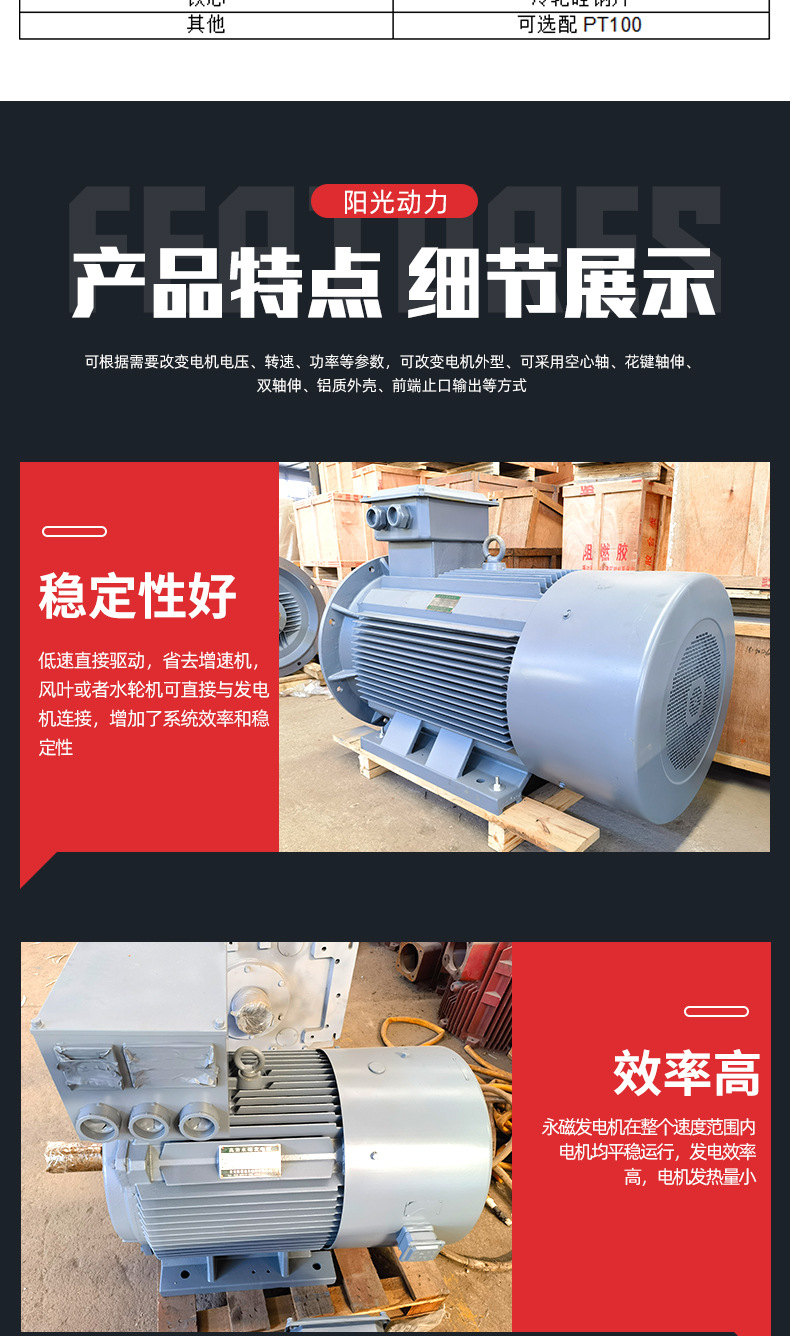 6永磁发电机_06.jpg
