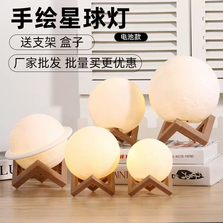 3D月球灯手绘diy星空灯月亮灯led卧室床头氛围小夜灯画室彩绘灯