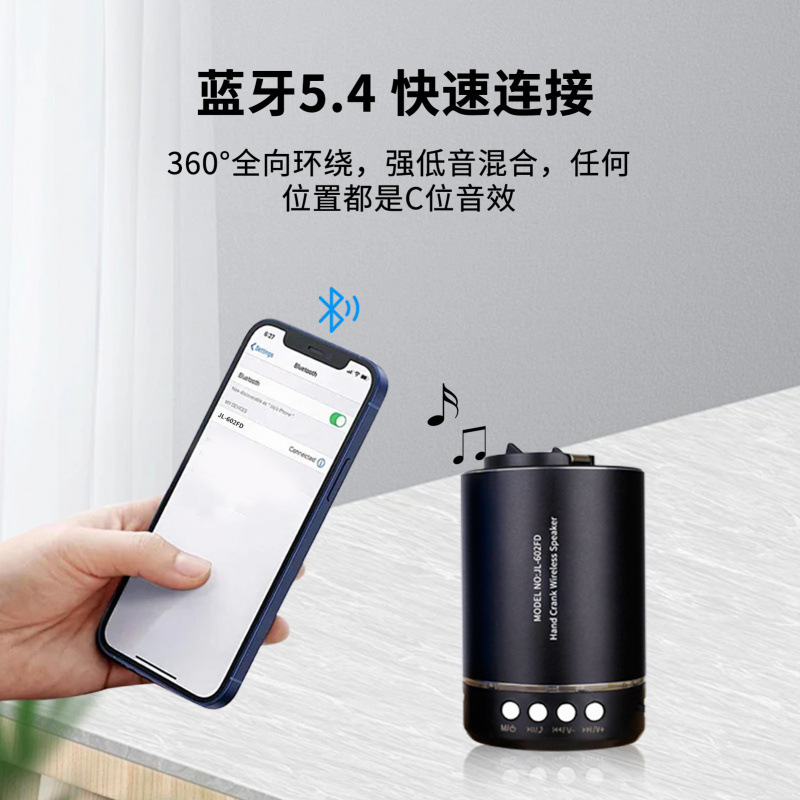 手摇多功能蓝牙音响便携无线连接音响