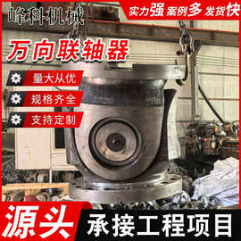 SWC490WD十字万向轴万向联轴器传动轴重型万向轴扭矩大运行平稳