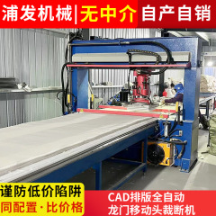 Cad組版全自動龍門移動ヘッド裁断機パール綿包装裁断機