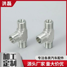 其他机械加工;CNC加工;液压接头