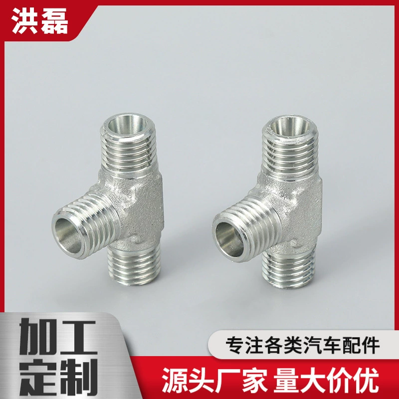 Изготовленные на заказ гидравлические детали из оцинкованной нержавеющей стали, тройники, соединительные муфты, обработка на станках с ЧПУ по чертежам и образцам.