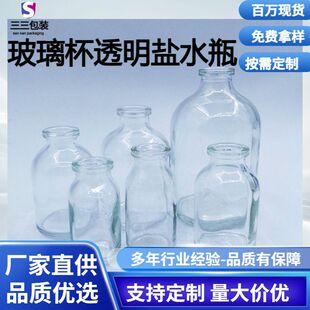 100ml������͸���}ˮƿ�Ӻ�������ݔҺƿ���ڷ��bƿ����ƿ
