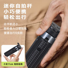 2025新款口袋迷你三脚架自拍杆三合一拍照拍视频直播神器旅游必备