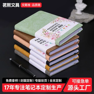 a5笔记本定制可印logo密码本绑带本定做记事本横线日记本手账本