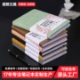 定做定制a5绑带密码本