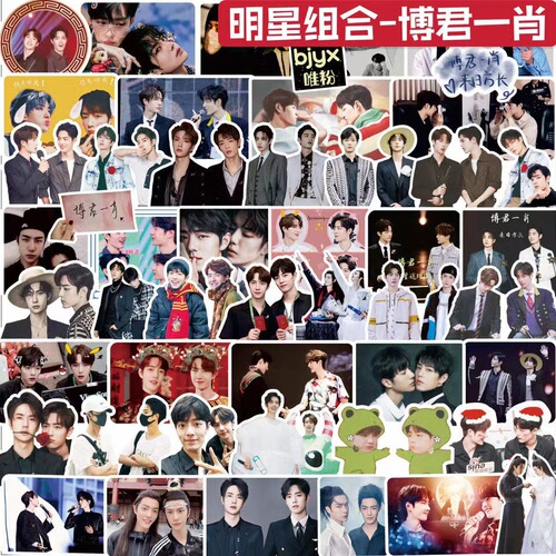 Handbook stickers Li Xian, Cai Xukun, EXO Xiao Zhan, Wang Yibo, Yi Yang Qianxi, Deyun Society character postcard card stickers