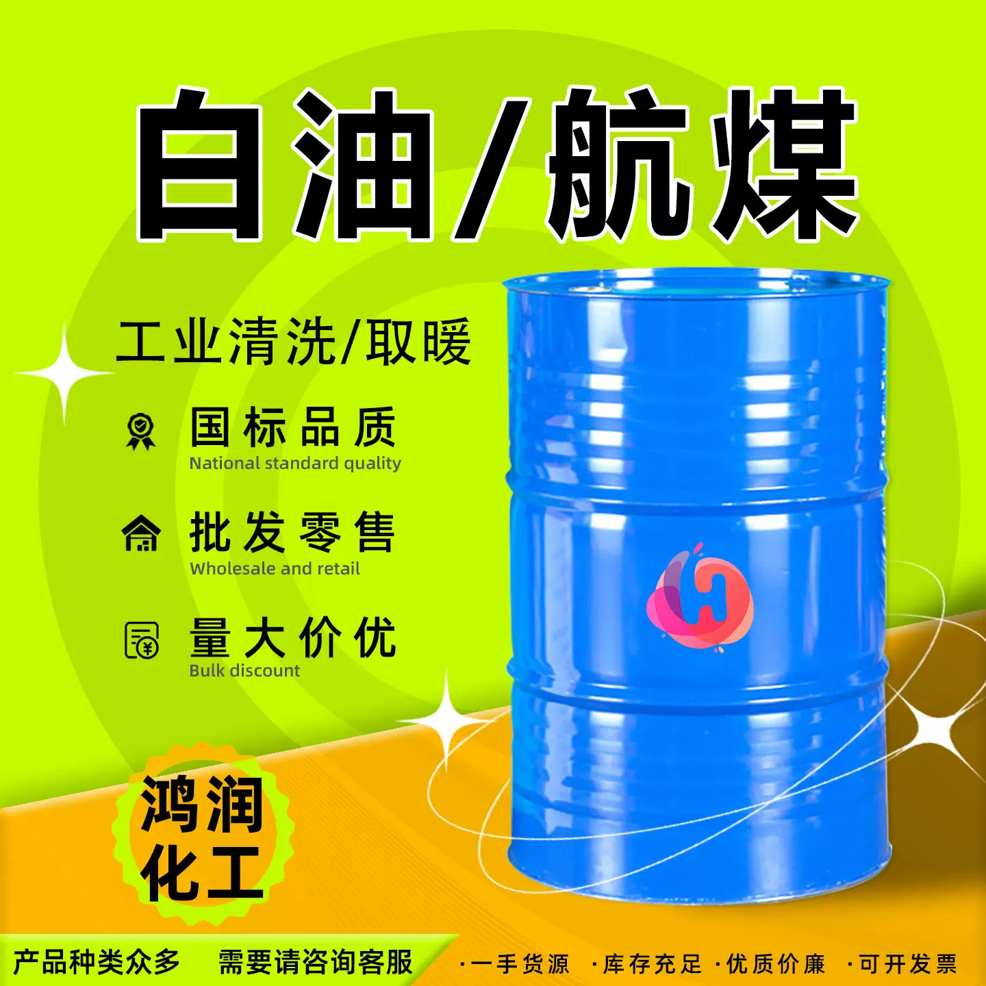 航空清洗煤油 3号白油取暖油无味金属除锈清洗专用 工业级白油