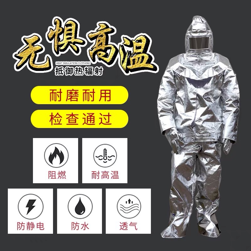 消防隔热服1000度500度耐高温防护特级防火服防热辐射防护服阻燃