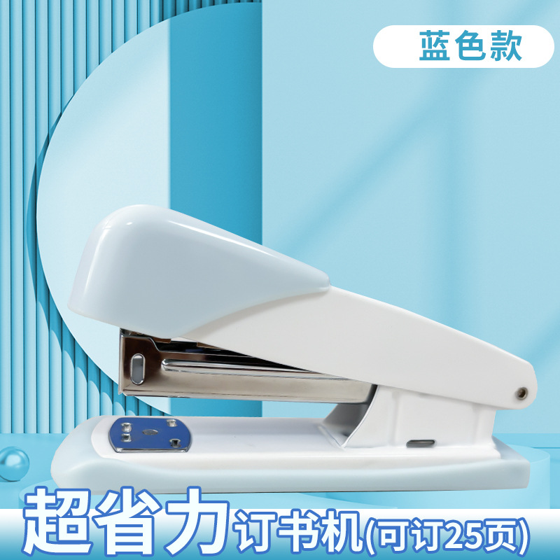 1006A 스테이플러(파란색)