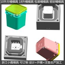 塑料模具20L胶水桶塑胶模具厂商	小霞模具 20L涂料桶模具制造商