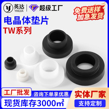 尼龙电晶体垫片T型尼龙绝缘粒子塑料垫圈台阶保护轴套TW2-TW1618