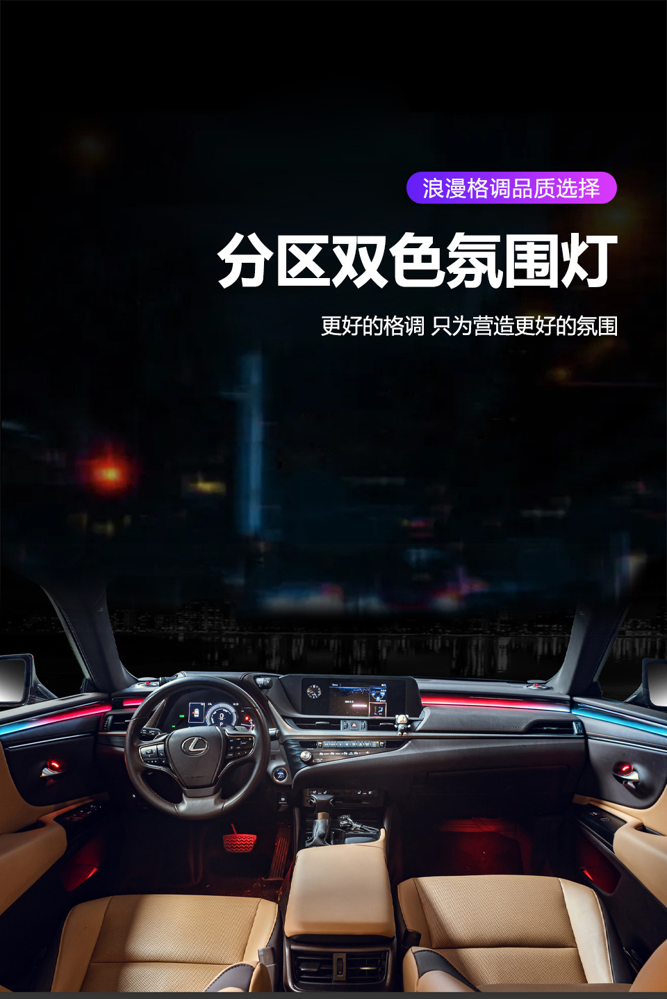 Car Ambient Lighting Suitable for Lexus Es/Rx/Nx Ambient Light Wholesale